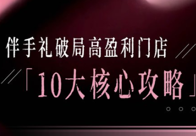 瑶瑶子·2026伴手礼破局十大攻略-校睿铺