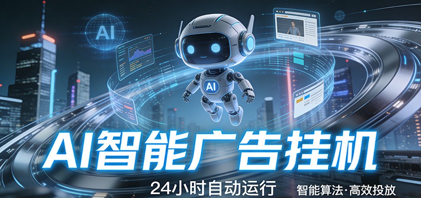 智能托管 · 无人值守 · 持续变现，低门槛、高适配、易上手，轻松开启智能躺赚新时代-校睿铺