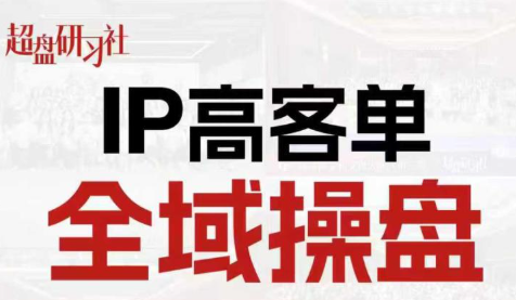 格掌门·操盘研习社-校睿铺