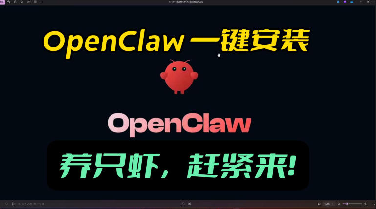 openclaw安装教程和资料，10分钟搞定，一切，让你轻松拥有龙虾-校睿铺