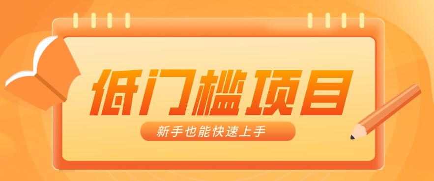 普通人搞钱小项目：视频号AI玩法，轻松制作10W+靠播放量月入万元-校睿铺