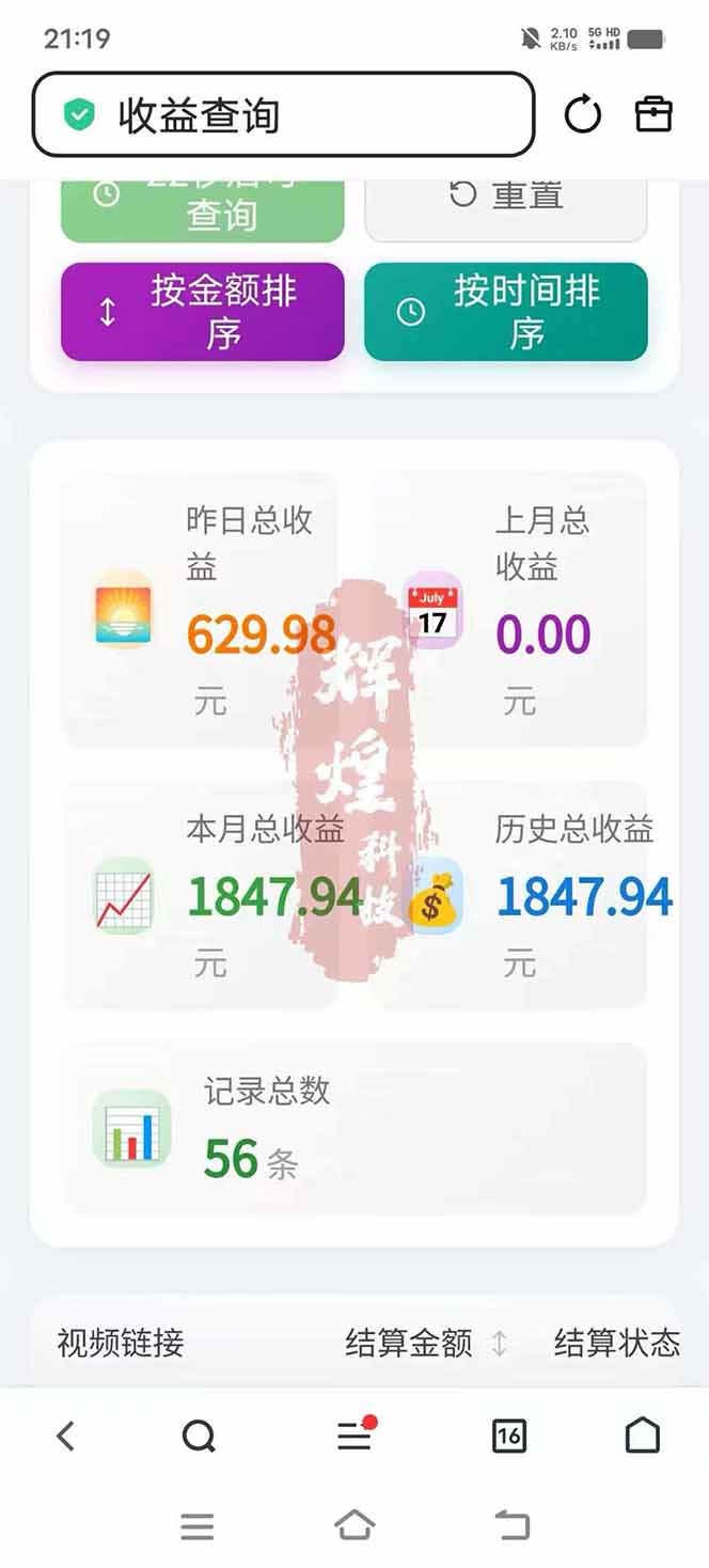 图片[5]-日入上千！！Ai快手短剧搬运赚钱天花板，一键发布，条条过原创-校睿铺