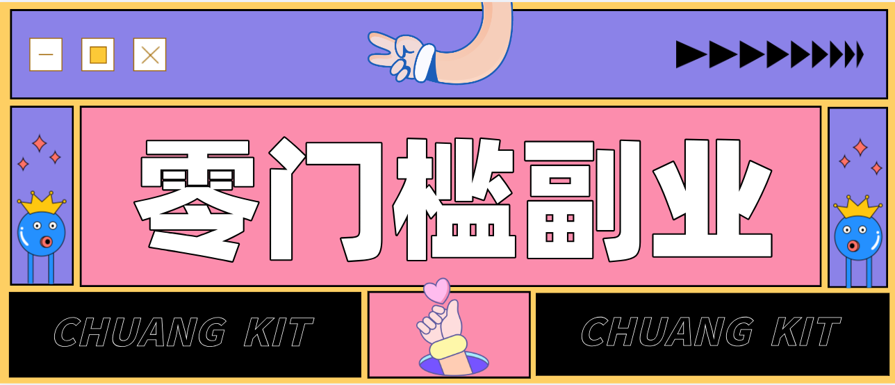 0粉丝也能操作搬砖项目，新手也能利用AI轻松创作，多元化变现月收益5000+-校睿铺