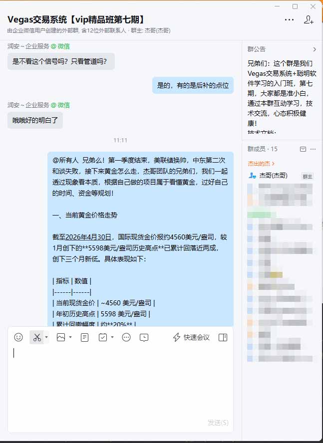 图片[1]-海外美金AI搬砖技术Vegas交易技术+聪明软件【训练营第七期】，日赚50-100U-校睿铺