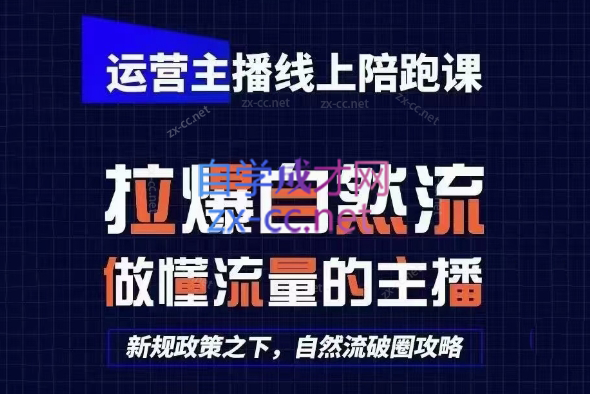 猴帝1600线上课(更新5月)-校睿铺