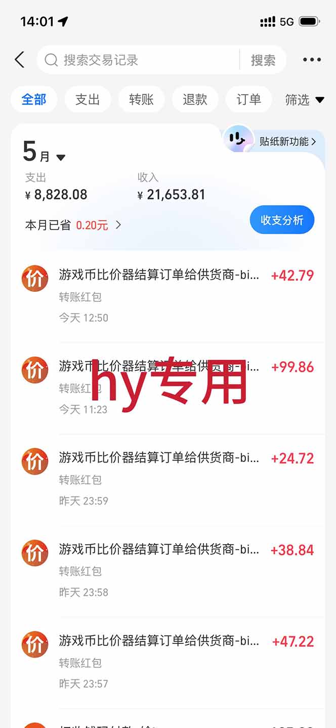 图片[1]-三款游戏全自动打金，长日入1000+，傻瓜式操作，小白快速上手！-校睿铺