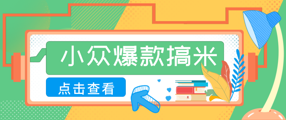 千问拉新单价高竞争少，录屏做P图玩法，每天1小时，月多赚几百-校睿铺