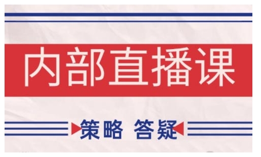 鹿鼎山系列内部课程(更新2026年5月)专注缠论教学，行情分析、学习答疑、机会提示、实操讲解-校睿铺