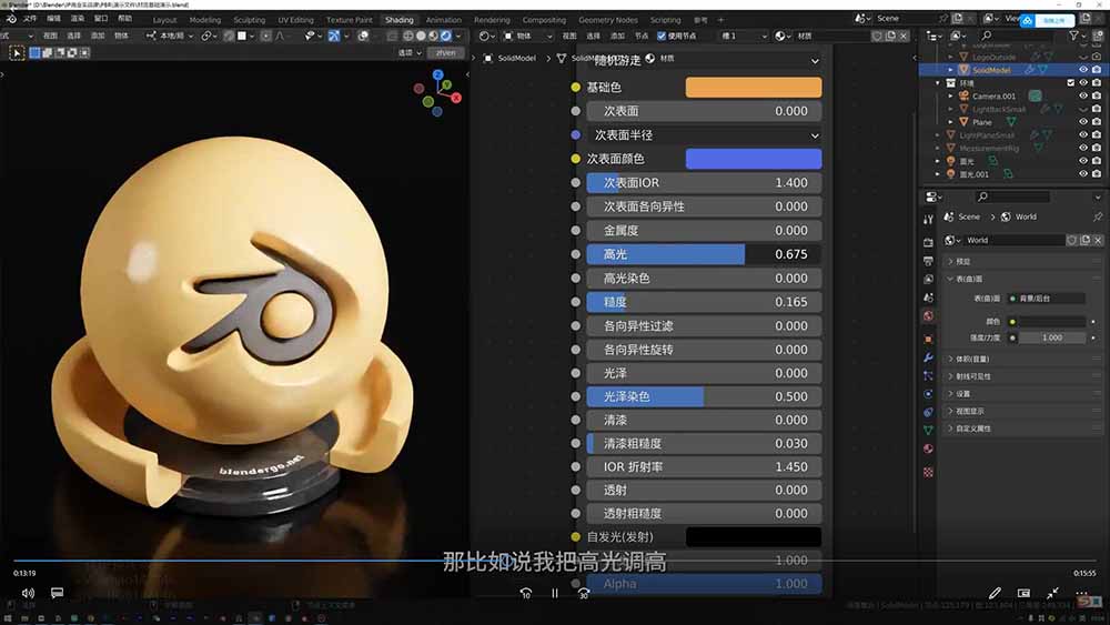 图片[1]-AI+Blender三维设计进阶课-第2期：AI辅助创意建模，人物道具动画渲染全流程教学-校睿铺