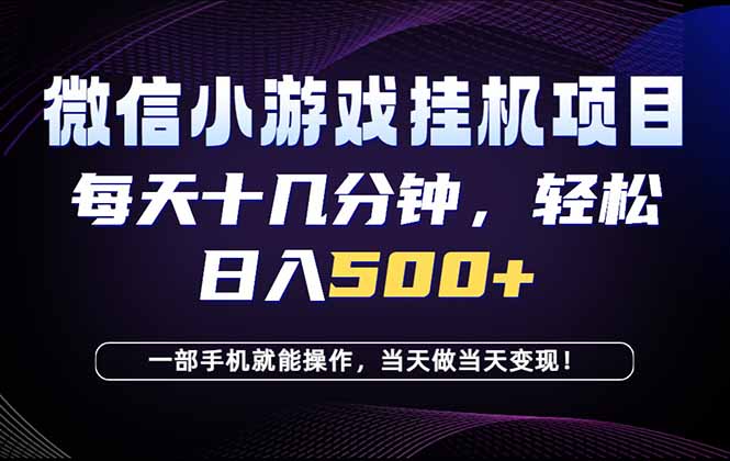 26年副业首推：一部手机，轻松日入500+，隔天变现，长期可做！-校睿铺