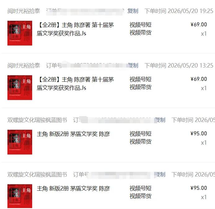 图片[2]-2026AI热点书单变现课，蹭影视原著流量，AI做文案素材，三平台同步带货赚图书高佣金-校睿铺