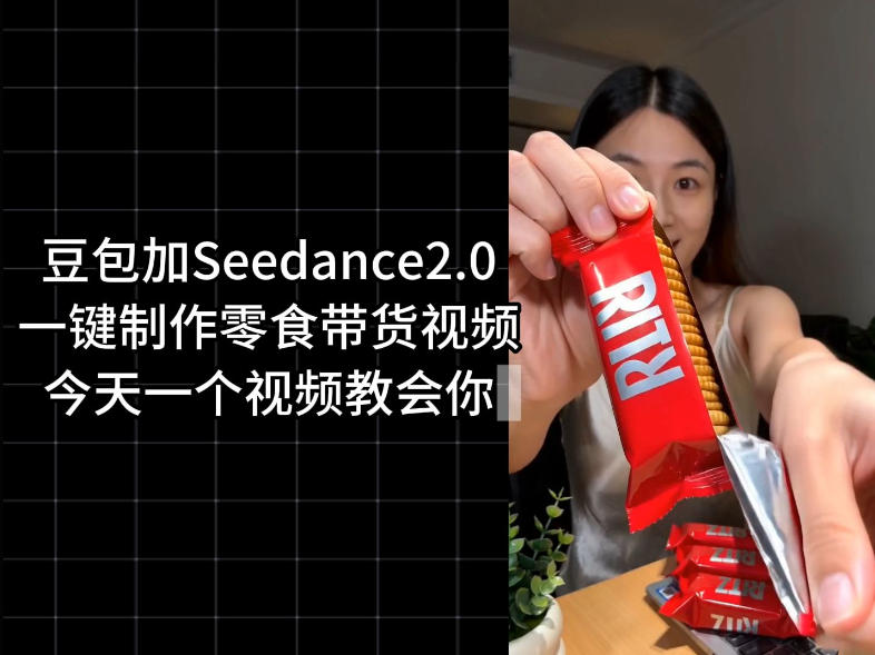 零食带货视频工作流一键生成，coze工作流搭建教程，实操教学-校睿铺