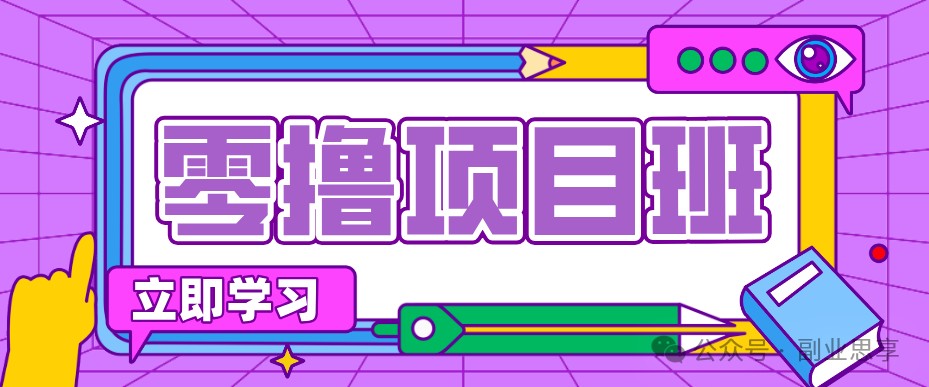 高考结束!教辅资料项目红利期来袭,暑期高峰提前布局月入万元-校睿铺