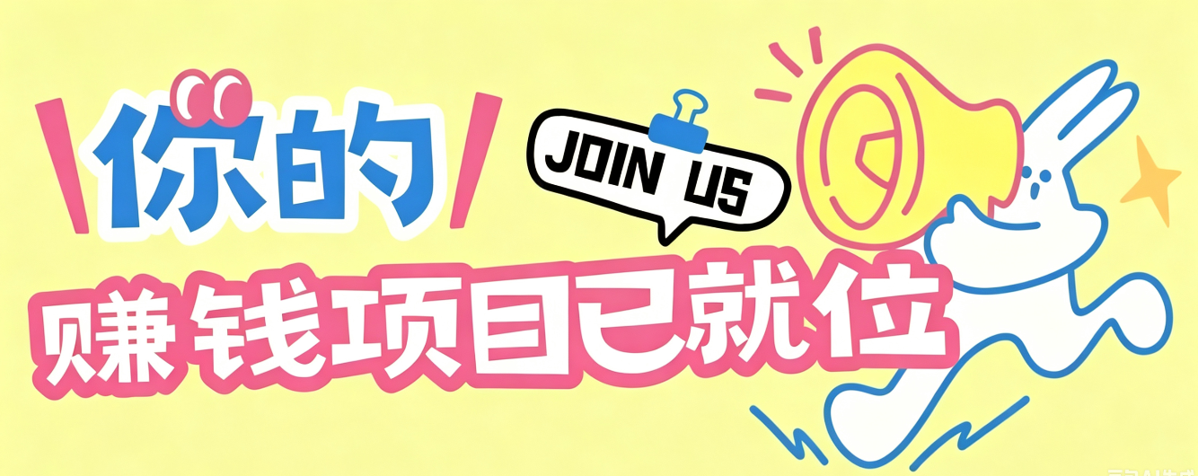 信息差搬砖项目,借世界杯热潮轻松增收日赚100+,零成本零门槛小白也能轻松上手!-校睿铺