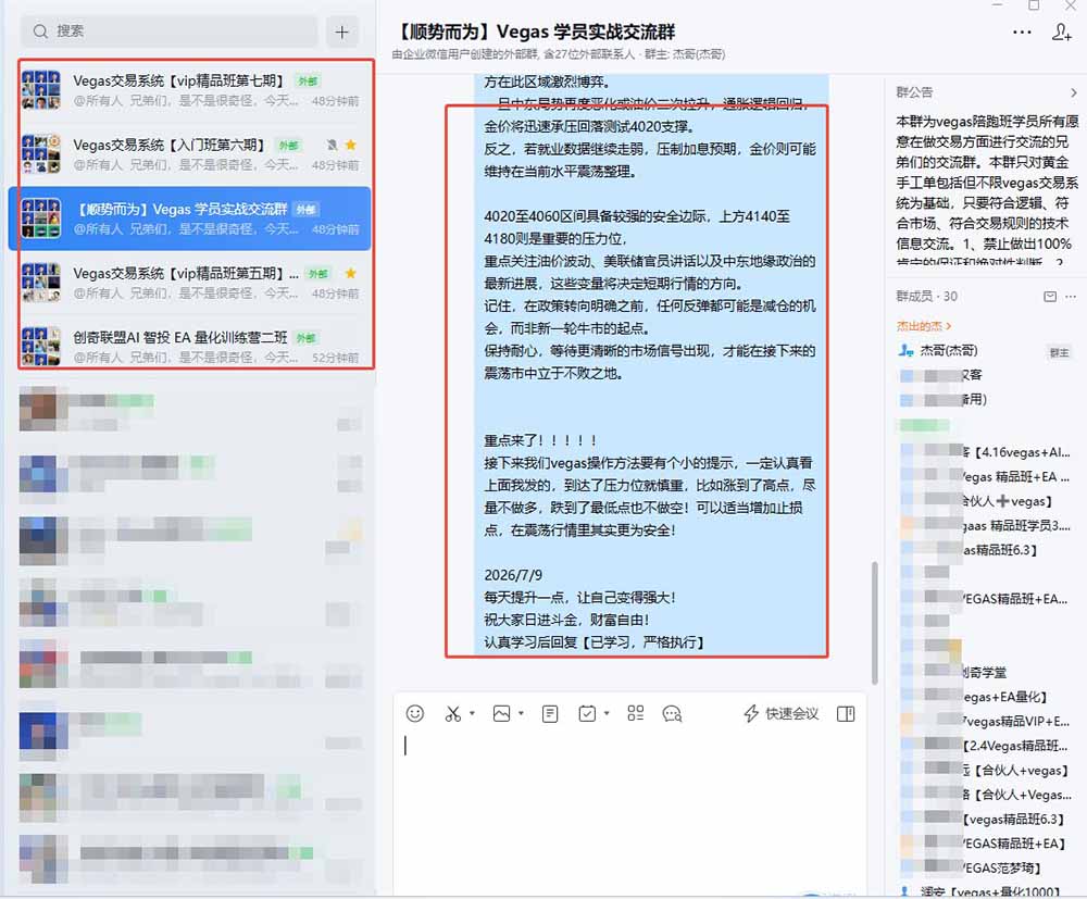 图片[1]-【3天学会手工单交易】Vegas交易技术+聪明软件，日赚50-1000U， 长期稳定，小白轻松上手-校睿铺
