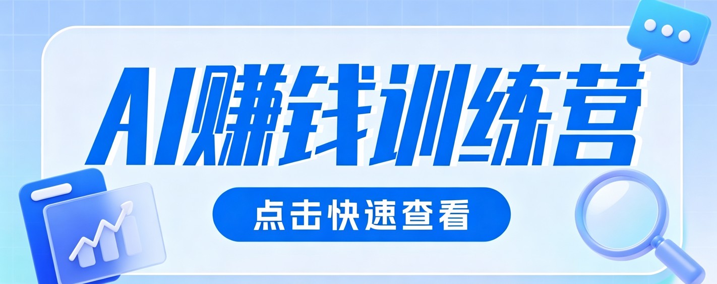 0粉丝也可以做的头条项目！不露脸、不花钱，靠“AI视觉赛道”也能轻松变现200+-校睿铺