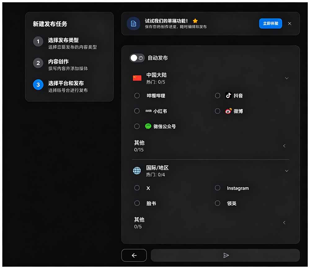 图片[3]-一键发布内容到 10+ 社交媒体平台！支持视频/图片内容，一次编辑全网-校睿铺