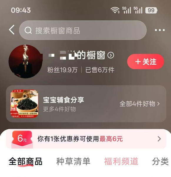 图片[1]-人性思维格局短视频教学：20W博主亲授×标准化流程×字幕封面设计×AI提示词×橱窗带货6W件实战经验-校睿铺