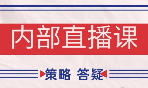 大师兄·鹿鼎山系列内部课程(更新7月)-校睿铺