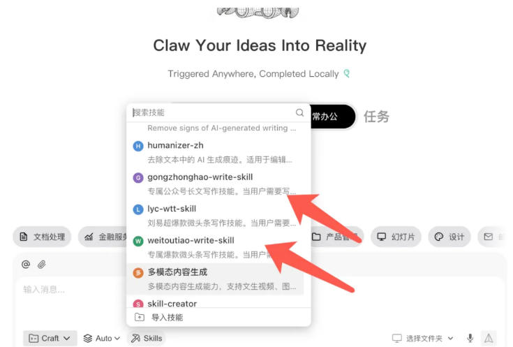 AI写作陪跑营3.0，Ai智能体创建写作skill（workbuddy）+人工手写模式（手搓模式），去除AI痕迹（头条号、公众号、百家号）（更新0806）