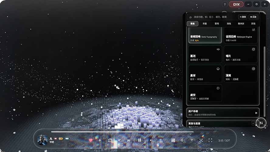 图片[4]-Windows 同类型产品，我只想吹爆它！把听歌变成了一场沉浸式视听现场，支持多平台歌单播放 Mineradio-校睿铺