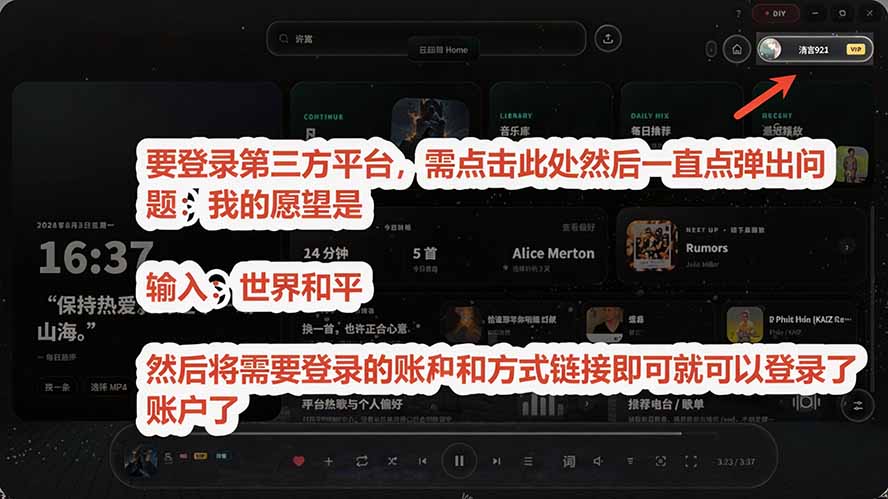 图片[5]-Windows 同类型产品，我只想吹爆它！把听歌变成了一场沉浸式视听现场，支持多平台歌单播放 Mineradio-校睿铺