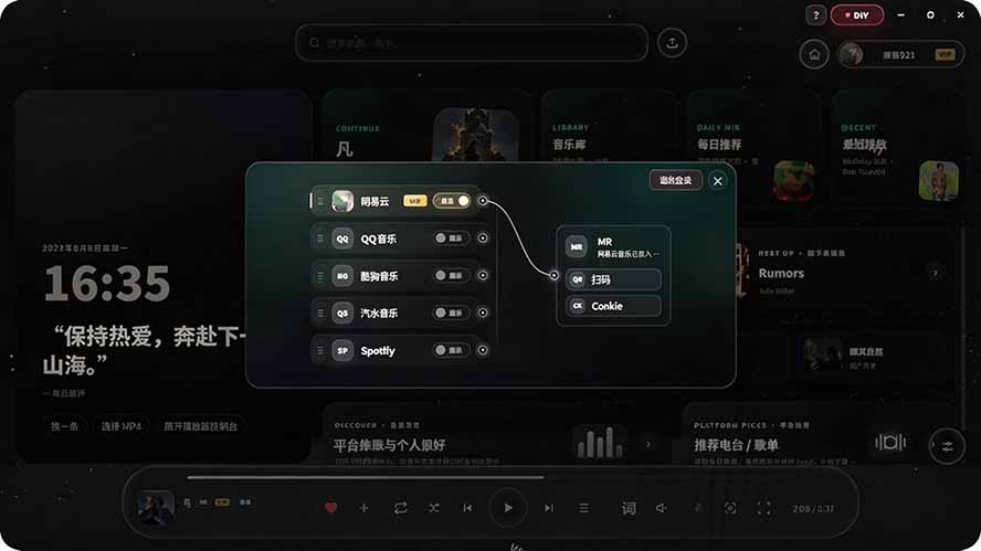 图片[3]-Windows 同类型产品，我只想吹爆它！把听歌变成了一场沉浸式视听现场，支持多平台歌单播放 Mineradio-校睿铺