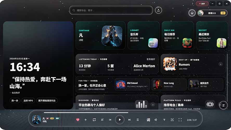 图片[2]-Windows 同类型产品，我只想吹爆它！把听歌变成了一场沉浸式视听现场，支持多平台歌单播放 Mineradio-校睿铺